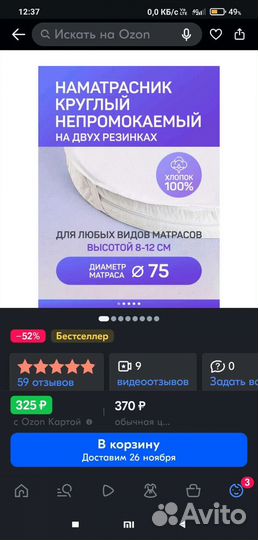 Матрас детский в кроватку круглый