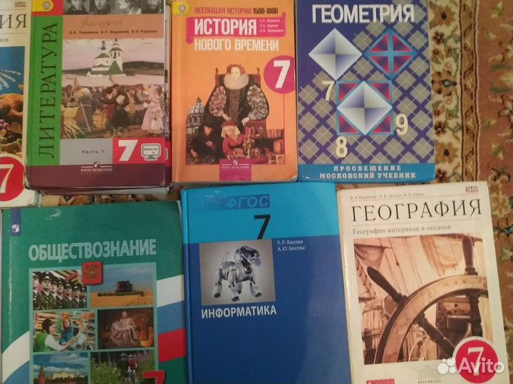 Учебники 7класс