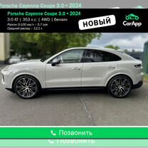 Porsche Cayenne Coupe 3.0 AT, 2024, 1 км, с пробегом, цена 17 600 000 руб.