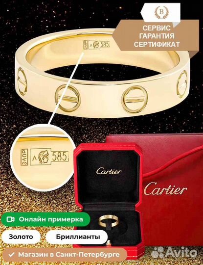 Золотое Кольцо Cartier Лав коллекция