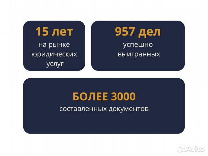 Жилищный юрист / Юрист по жилищным вопросам