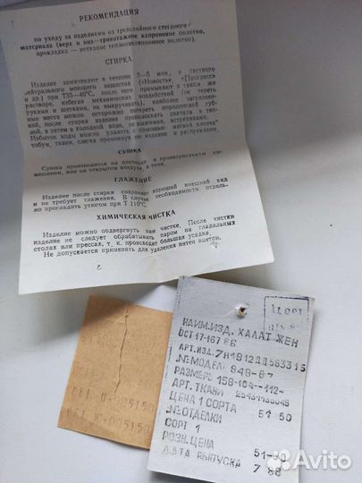 Халат стёганый СССР