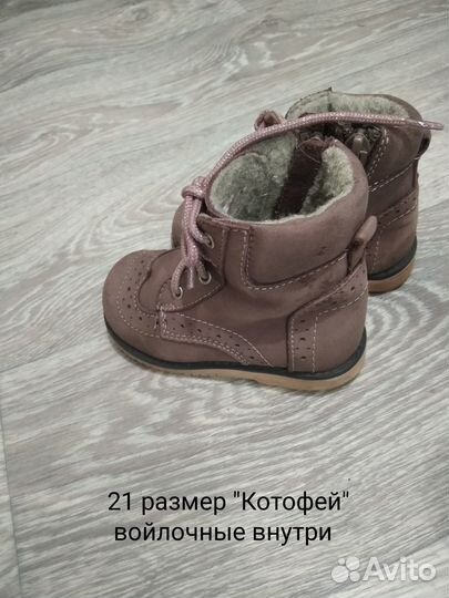 Детская обувь на девочку бесплатно