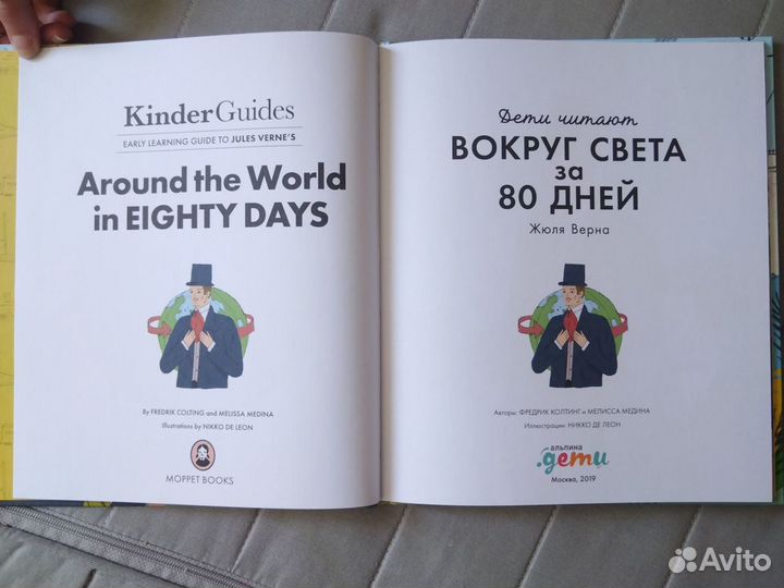 Детские книги