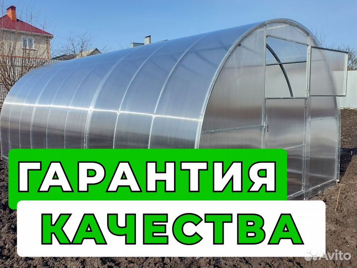 Теплица арочная