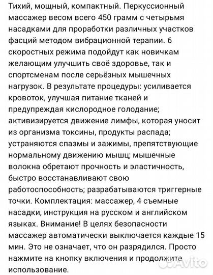 Перкуссионный массажер беспроводной