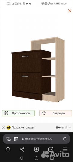 Тумба для обуви обувница