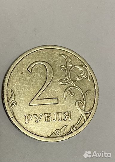 2 рублевая Монета с двумя реверсами (решками )