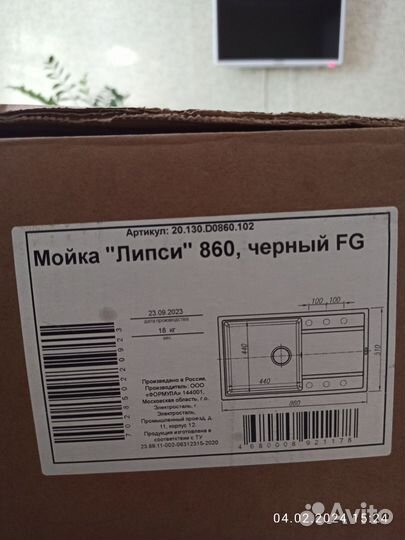 Мойка «Липси» 860 черный FG