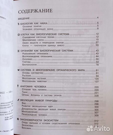 Справочник огэ и егэ 