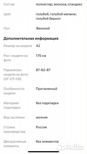 Платье женское 42 44