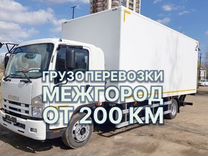 Грузоперевозки Газель Межгород Переезд под ключ