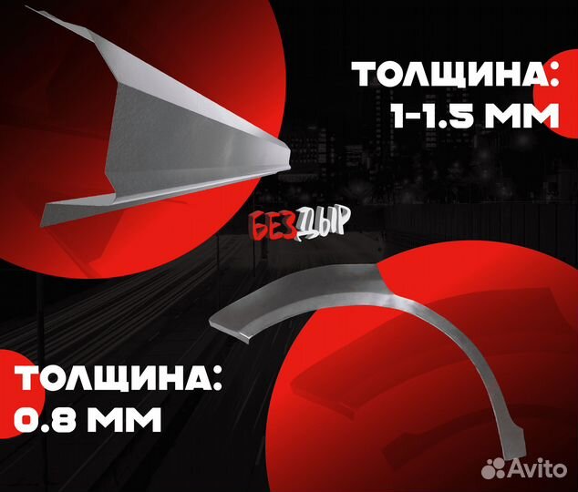 Пороги и арки Ford Transit 7 Сланцы