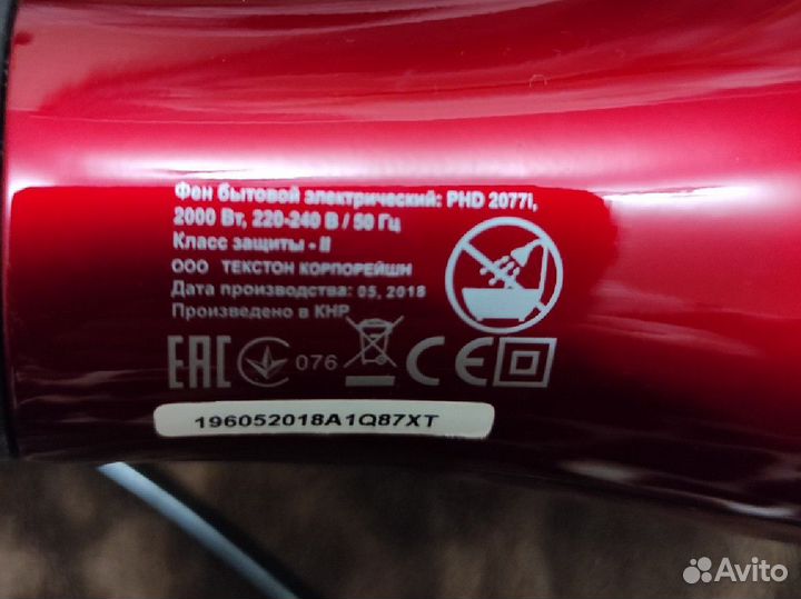 Фен Polaris PHD 2077i б/у без нагрева