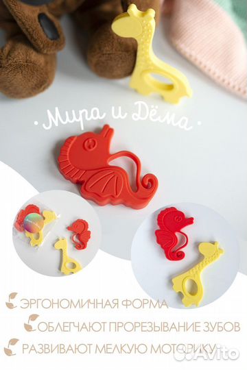 Силиконовые грызунки