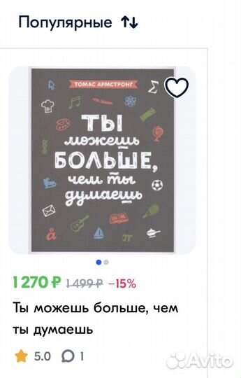 Книга для подростков