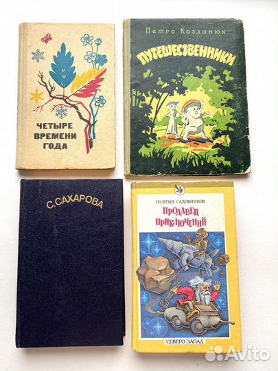 Детские книги СССР