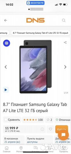 Планшет samsung galaxy tab a7 lite 32гб