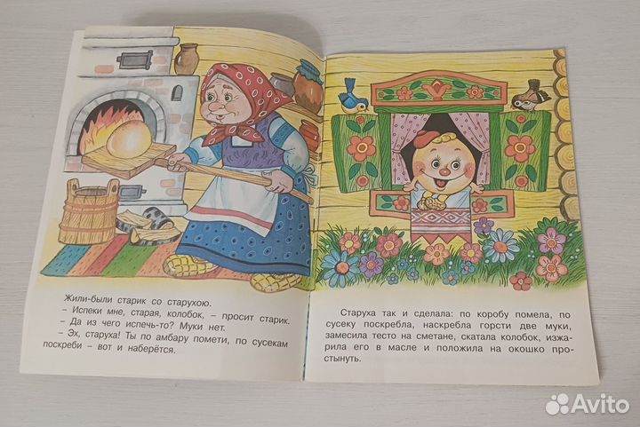 Русские народные сказки