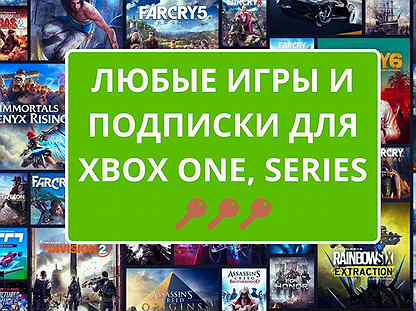 Xbox One, Series игры коды и ключи комп. 10