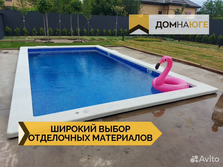 Строительство бассейнов под ключ