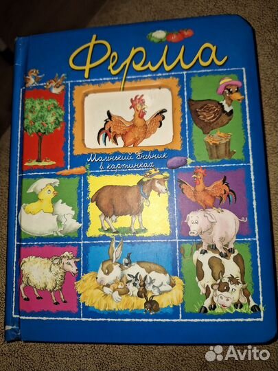 Книга для детей листы из картона