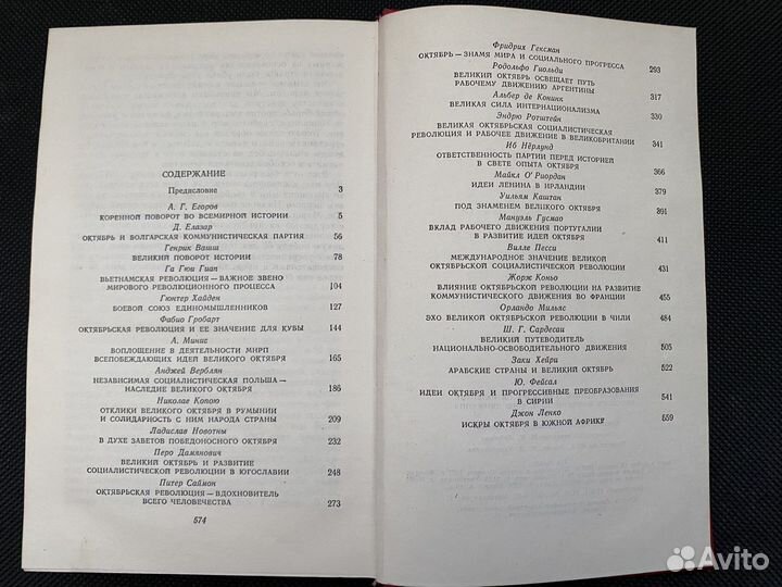 Влияние великого октября