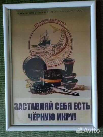 Плакаты постеры ретро СССР в рамке