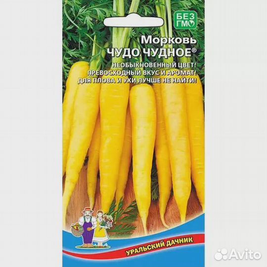 Семена Морковь Чудо чудное