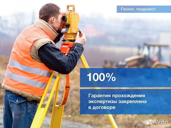 Геологические изыскания
