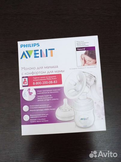 Молокоотсос avent ручной