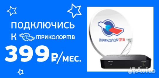Обмен, Продажа, Установка Триколор Ultra-HD,FullHD