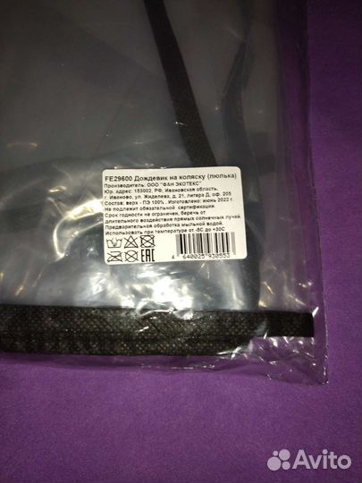 Дождевики (2шт)на коляску. Новые. Цена за два