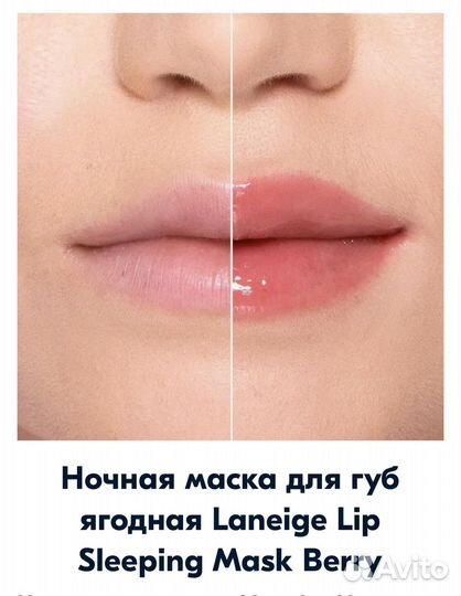 Laneige маска для губ восстанавливающая