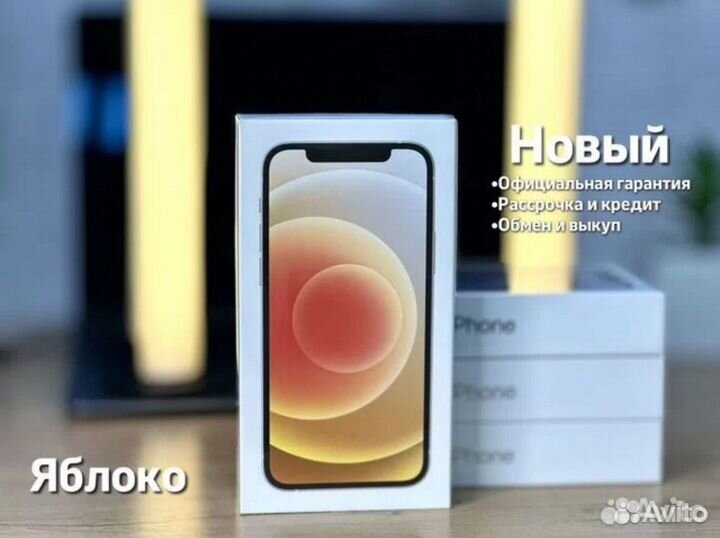 iPhone 12, 128 ГБ