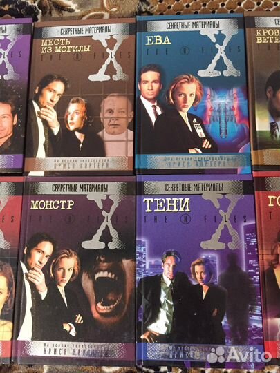 Книги Секретные материалы X-Files