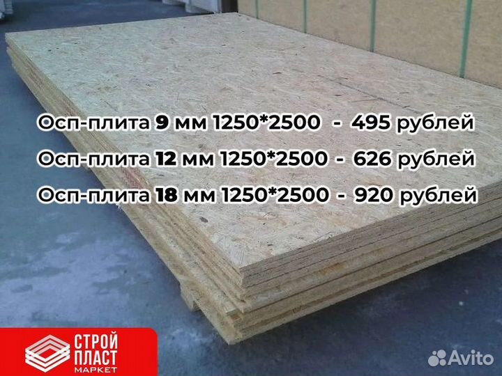 Осп плита. Osb-3
