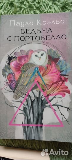 Книги Пауло Коэльо