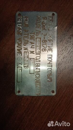 Шилдик от палубного тягача та 39131