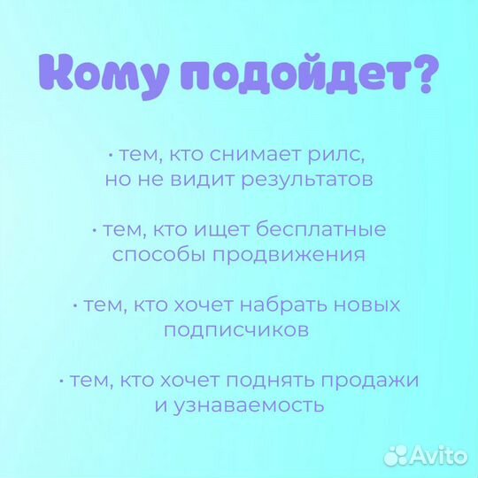 Продвижение в социальных сетях, SMM специалист