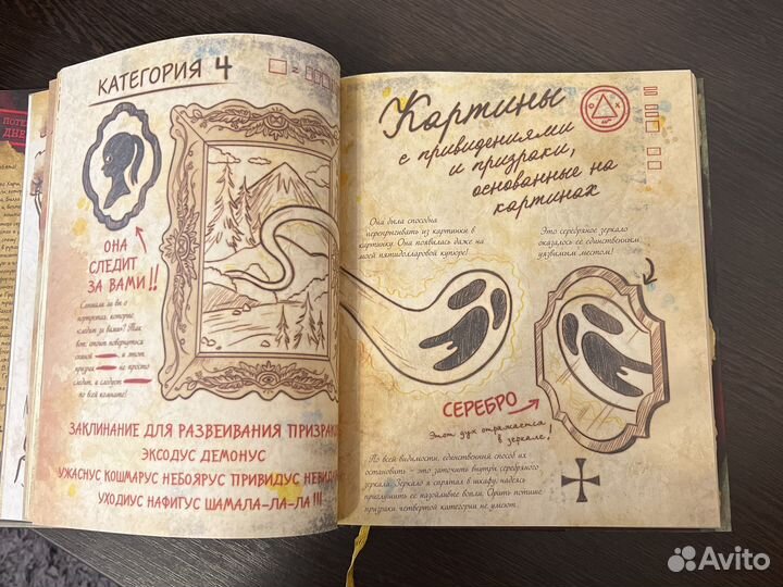 Книга дневник 3 Гравити Фолз