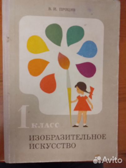 Учебники СССР