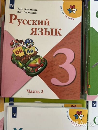 Учебник 3 класс школа России