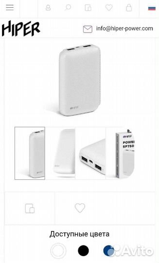 Новый пауэрбанк 7500 мАч Hiper power bank