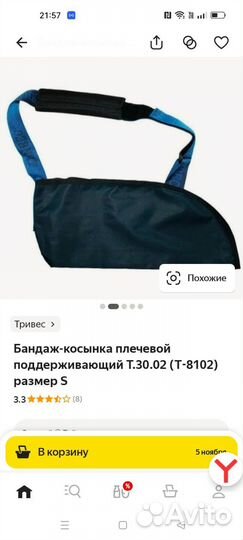 Бандажи для плечевого сустава