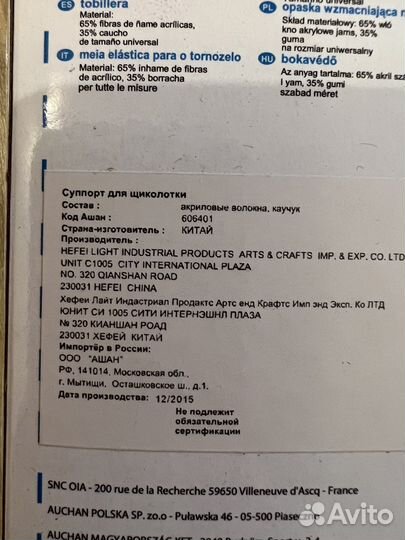 Бандаж голеностопный новый, суппорт щиколотки