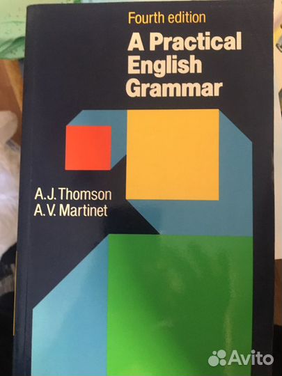 Продам учебники по грамматике Английского языка