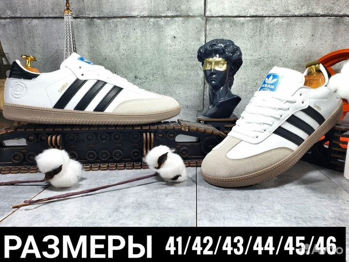 Кроссовки мужские Adidas Samba