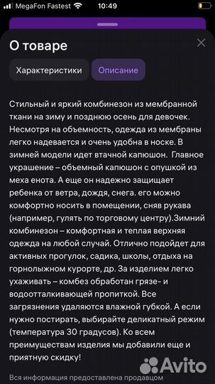 Зимний костюм 92 для девочки