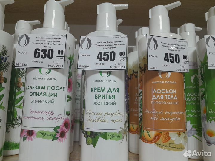 Эко Бытовая Химия Гипоаллергенная в разлив